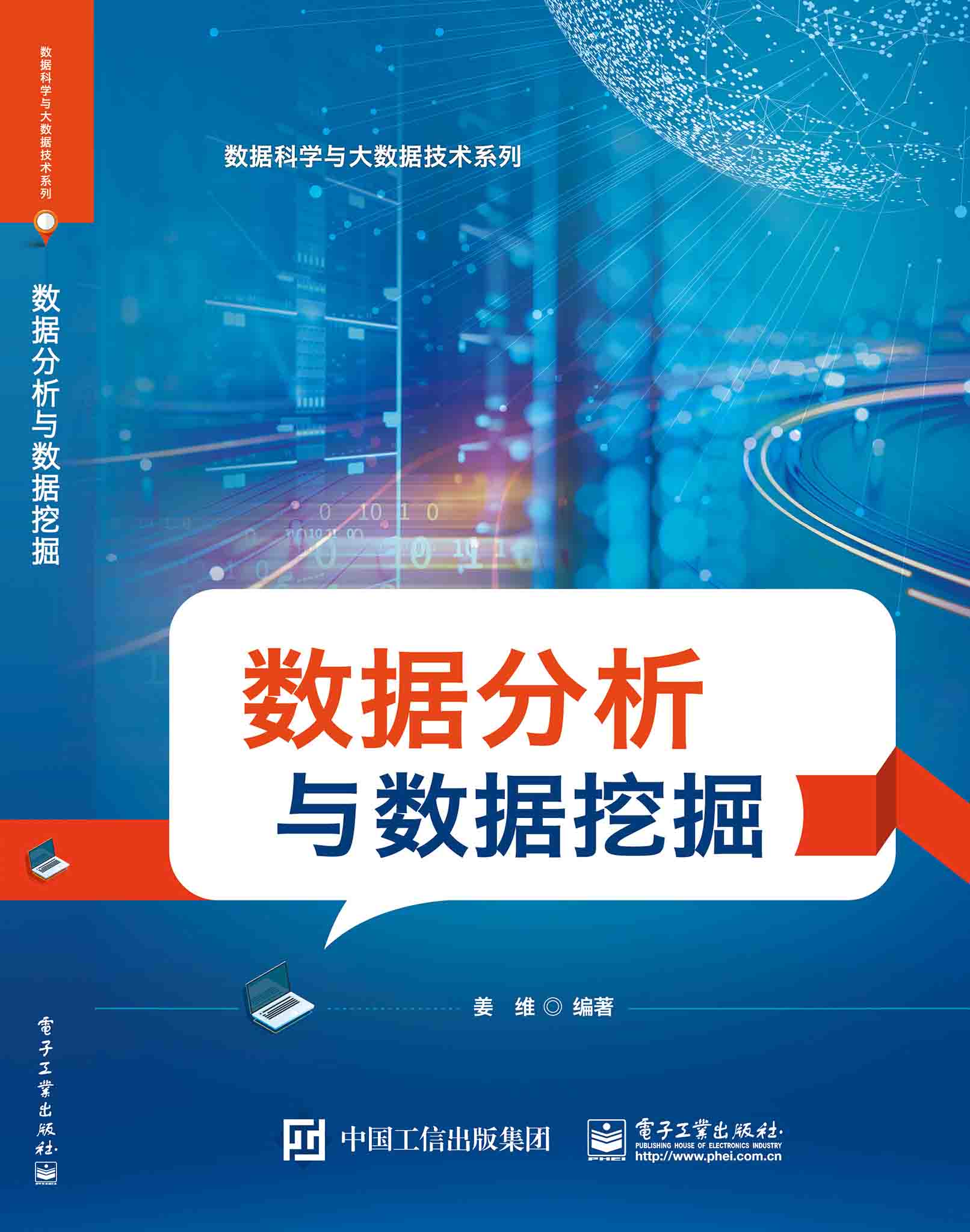 DADM_BOOK